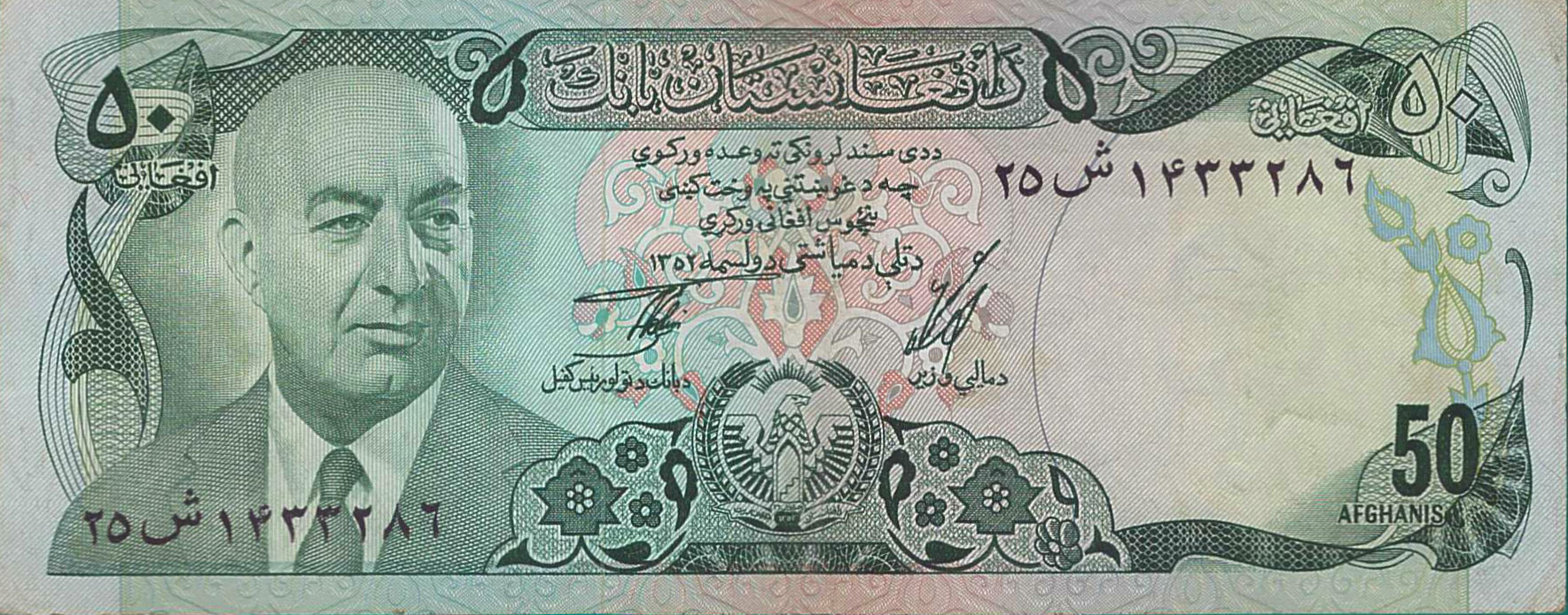 Afghanistan 50 1973 xVF P-49/a